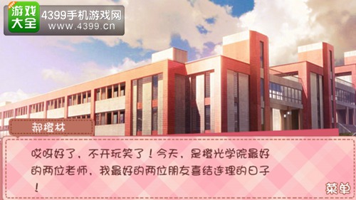 我的学生萌萌哒陆勋结局