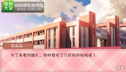 我的学生萌萌哒陆勋结局
