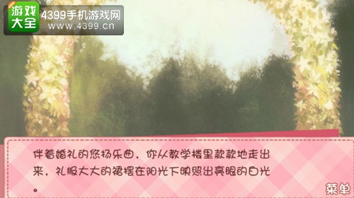 我的学生萌萌哒陆勋结局