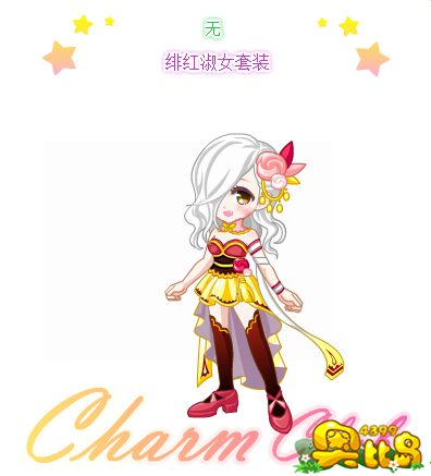 奥比岛绯红淑女套装图鉴