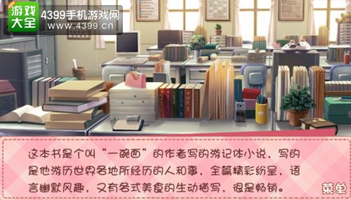 我的学生萌萌哒苏译扬结局