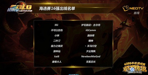 炉石传说中美擂台赛