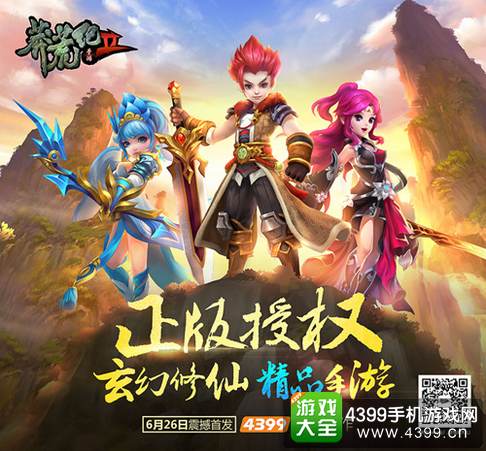 莽荒纪2手游