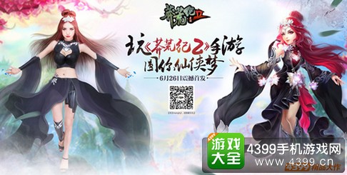 莽荒纪2手游安卓版下载