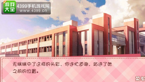 我的学生萌萌哒苏译扬结局