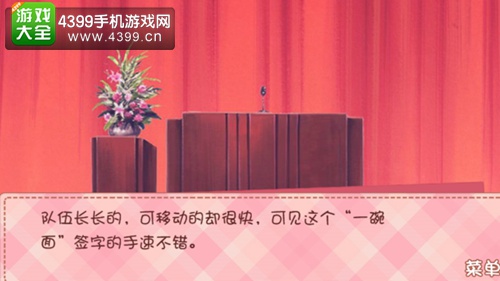 我的学生萌萌哒苏译扬结局
