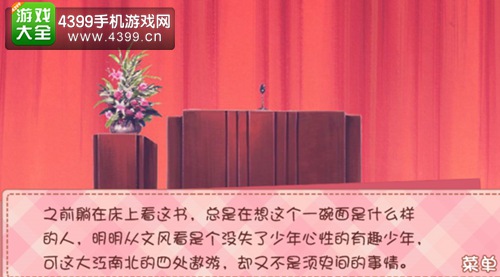 我的学生萌萌哒苏译扬结局