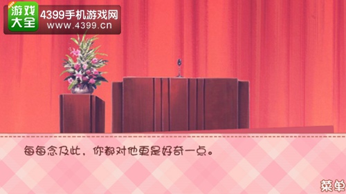 我的学生萌萌哒苏译扬结局