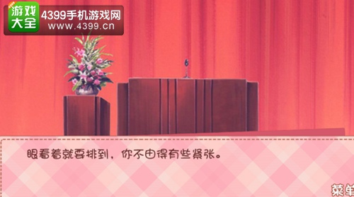 我的学生萌萌哒苏译扬结局