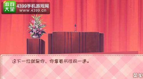我的学生萌萌哒苏译扬结局