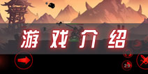 此联盟非彼联盟 《火柴人联盟》游戏介绍