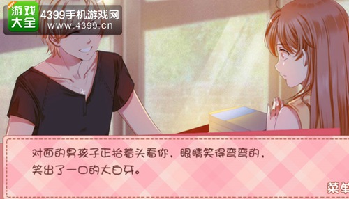 我的学生萌萌哒苏译扬结局