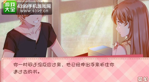 我的学生萌萌哒苏译扬结局