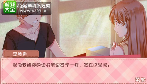 我的学生萌萌哒苏译扬结局