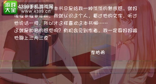 我的学生萌萌哒苏译扬结局