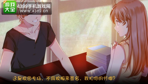 我的学生萌萌哒苏译扬结局