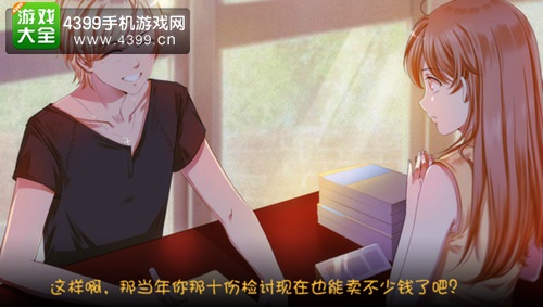 我的学生萌萌哒苏译扬结局