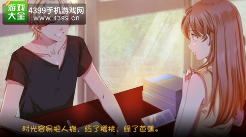 我的学生萌萌哒苏译扬结局