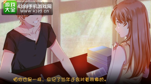 我的学生萌萌哒苏译扬结局