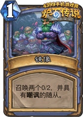 炉石传说镜像
