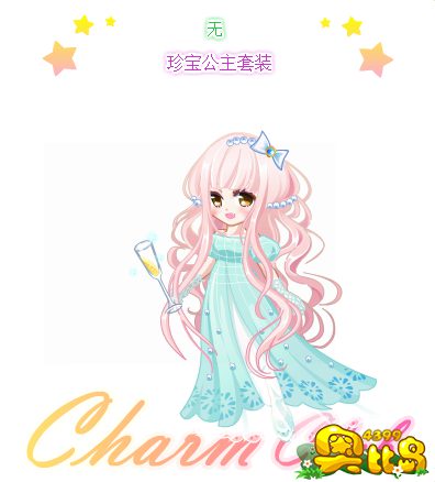 奥比岛珍宝公主套装图鉴