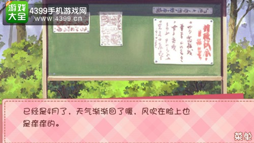 我的学生萌萌哒高直介结局