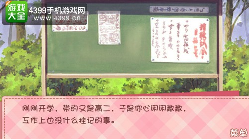 我的学生萌萌哒高直介结局