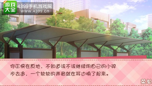 我的学生萌萌哒高直介结局