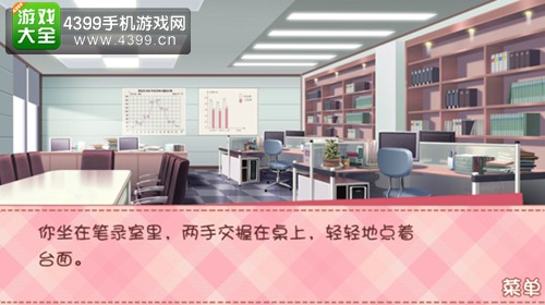 我的学生萌萌哒高直介结局