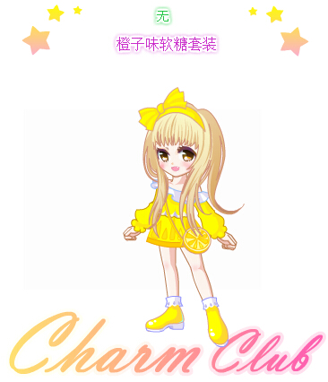 奥比岛橙子味软糖套装图鉴