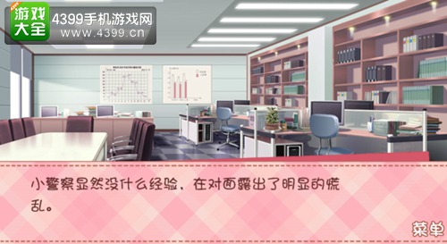 我的学生萌萌哒高直介结局