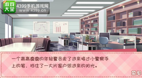 我的学生萌萌哒高直介结局