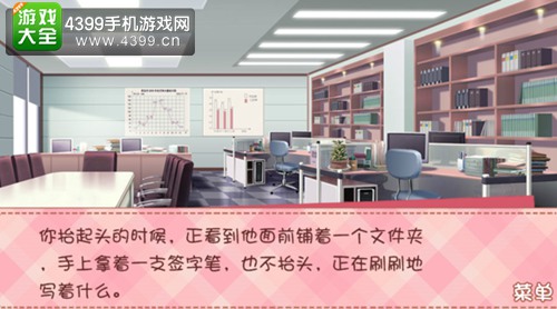我的学生萌萌哒高直介结局