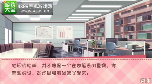 我的学生萌萌哒高直介结局