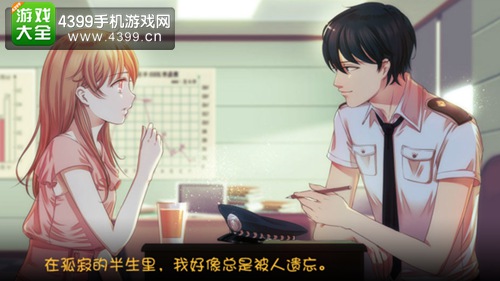 我的学生萌萌哒高直介结局