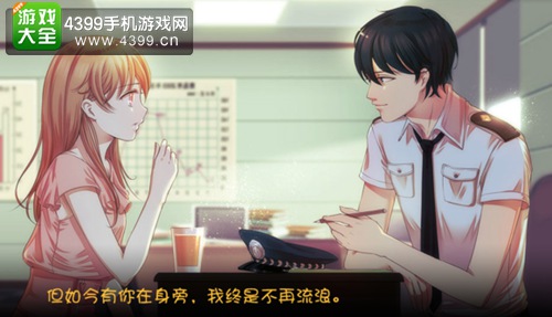 我的学生萌萌哒高直介结局