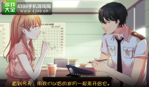 我的学生萌萌哒高直介结局