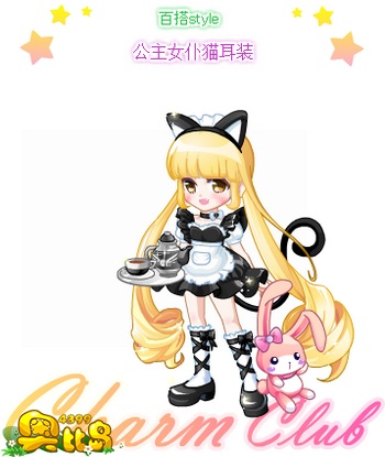 奥比岛公主女仆猫耳装