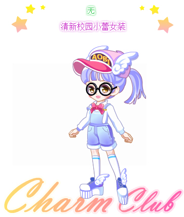 奥比岛清新校园小蕾女装图鉴