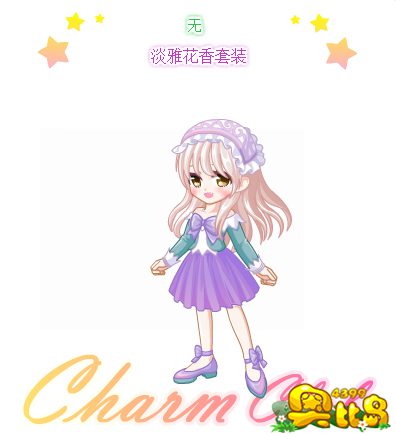 奥比岛淡雅花香套装图鉴