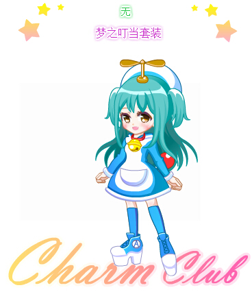 奥比岛梦之叮当套装图鉴