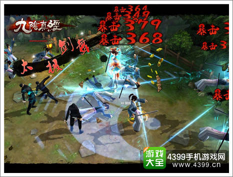 九阴真经手游