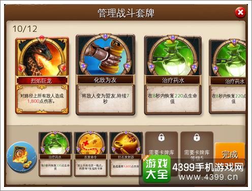 冰火围城卡牌大师