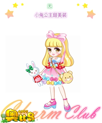 奥比岛小兔公主甜美装图鉴