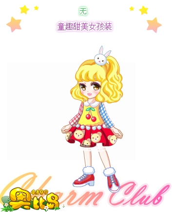 奥比岛童趣甜美女孩装图鉴