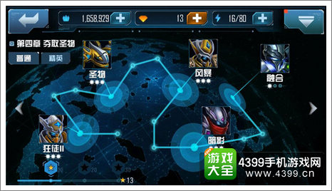 星际传奇