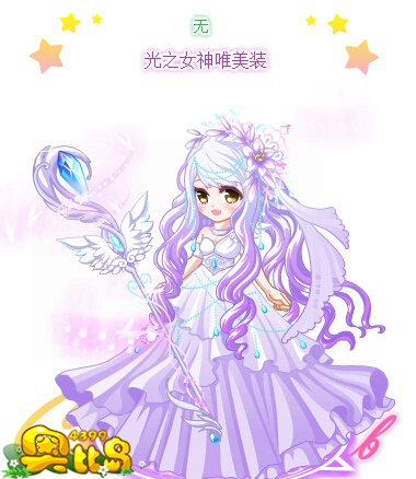 奥比岛光之女神唯美装