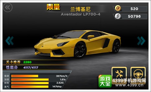 极品飞车2015兰博基尼