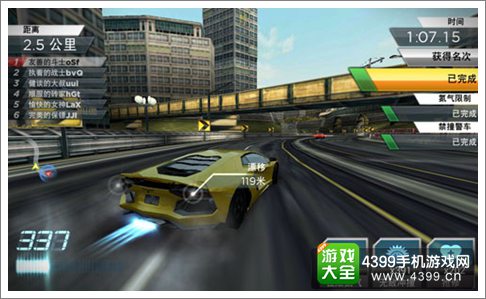 极品飞车2015兰博基尼
