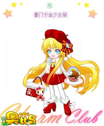 奥比岛豪门千金少女装图鉴